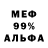 МЕФ кристаллы Nakleika Pro