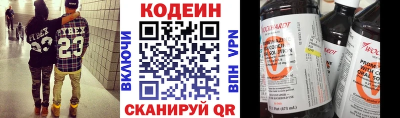купить  цена  Зерноград  Codein Purple Drank 