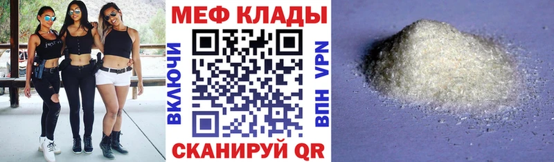 купить наркотики сайты  МЕГА онион  Меф 4 MMC  Зерноград 