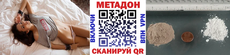 МЕТАДОН VHQ  купить закладку  Зерноград 
