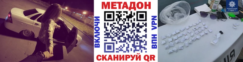 Метадон VHQ Зерноград